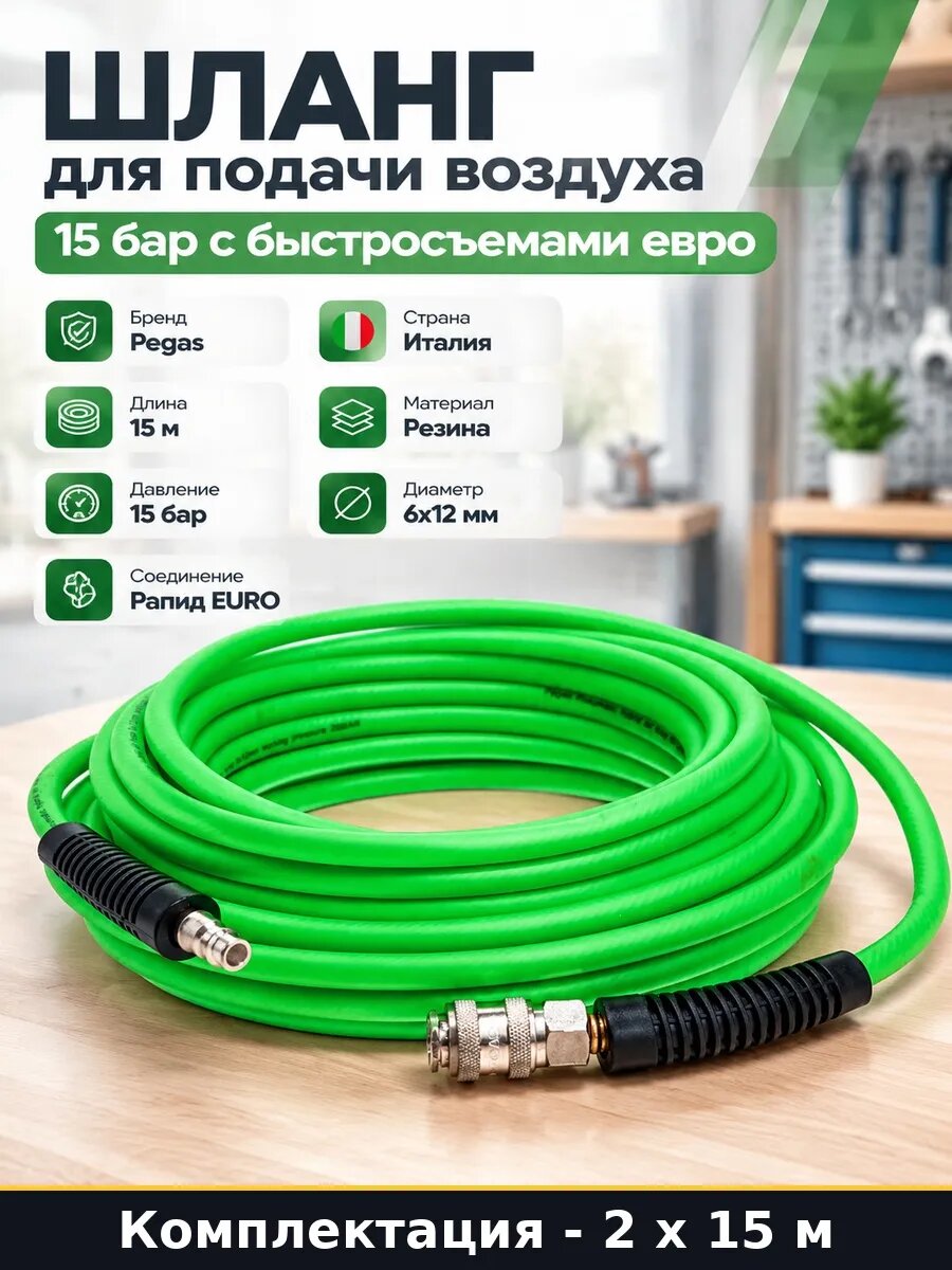 Шланг резиновый 30 м для компрессора 6х12 мм с ПВХ покрытием