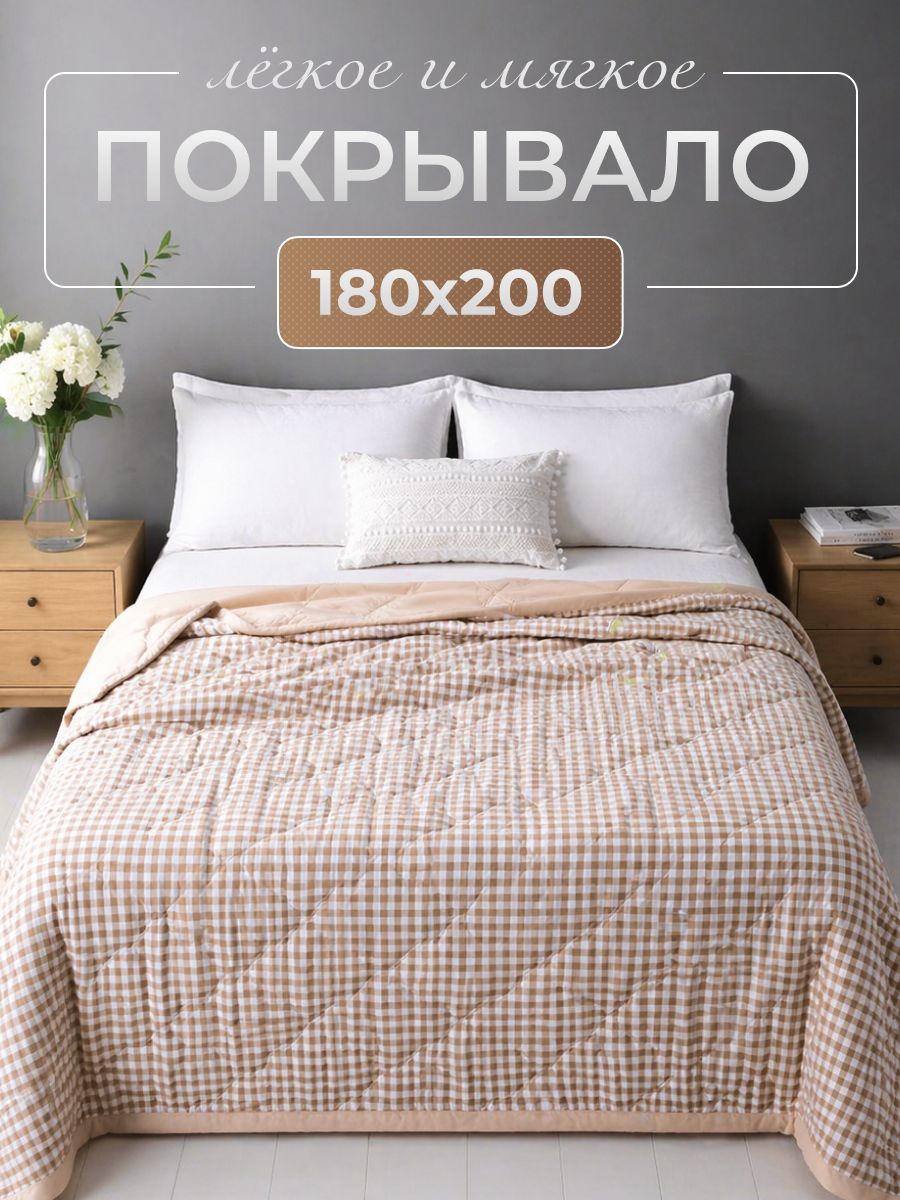 Покрывало тонкое стеганое модал