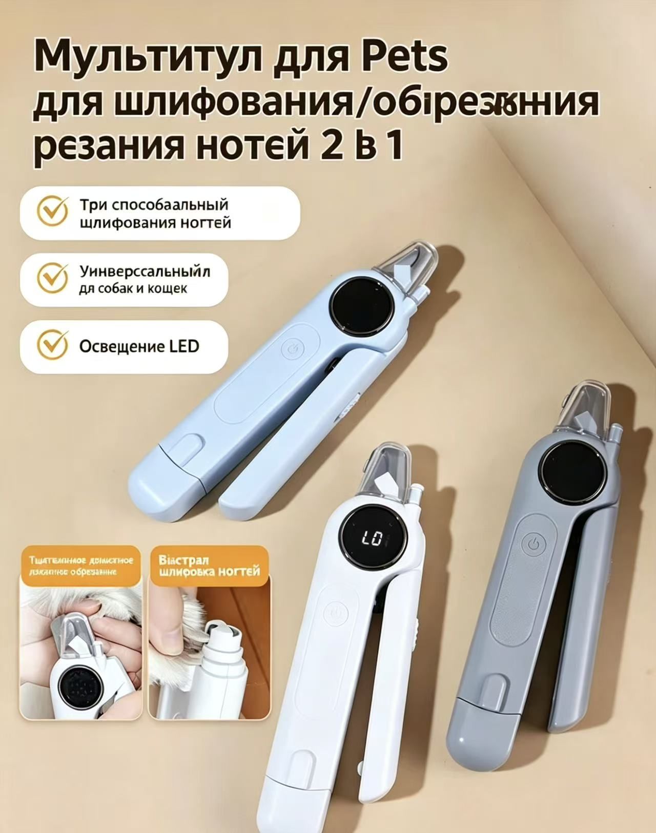 Когтерез для собак и кошек многофункциональный с пилкой для когтей