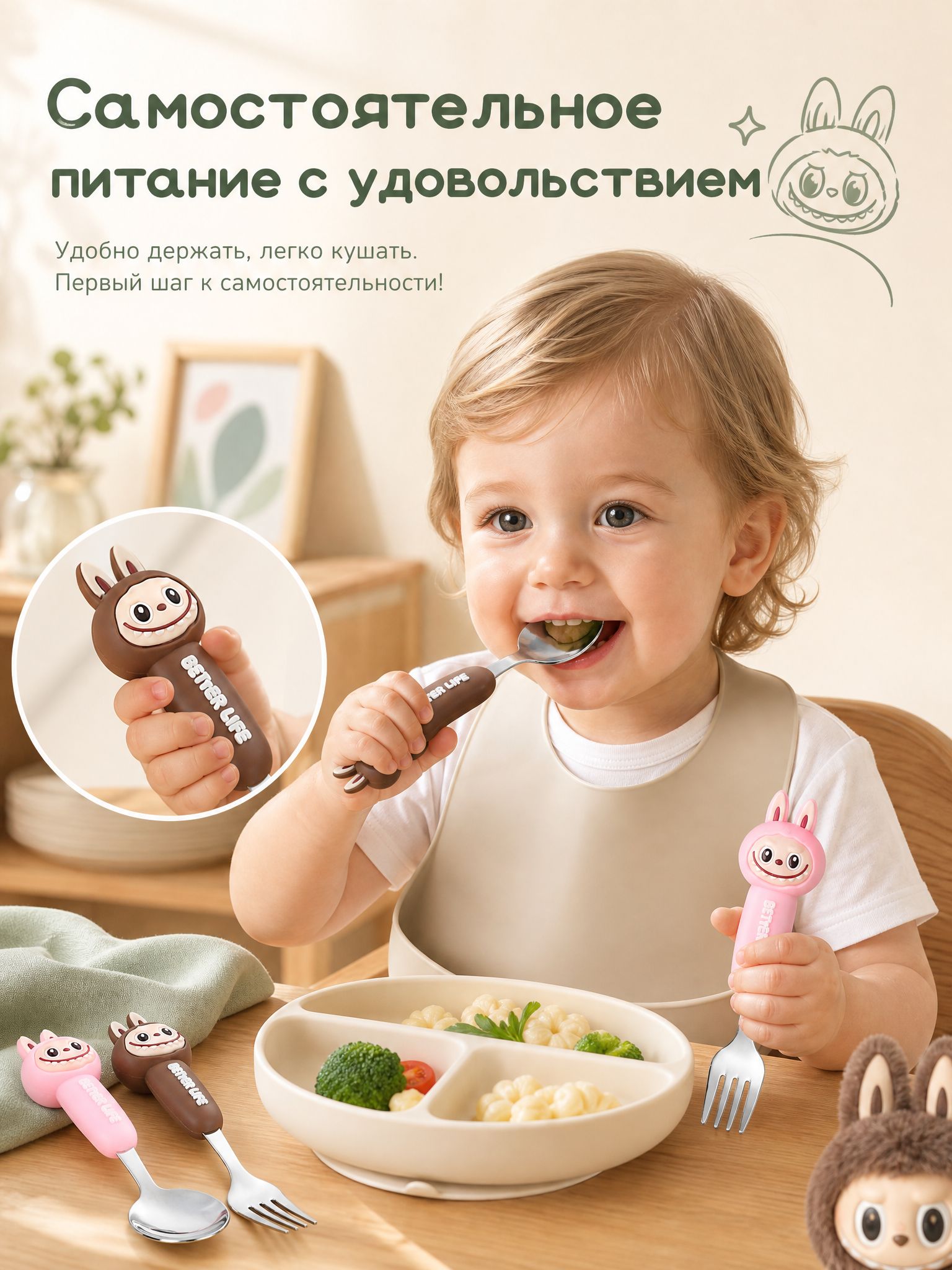 Набор детских столовых приборов с милой игрушкой, состоит из 2 предметов: вилки и ложки