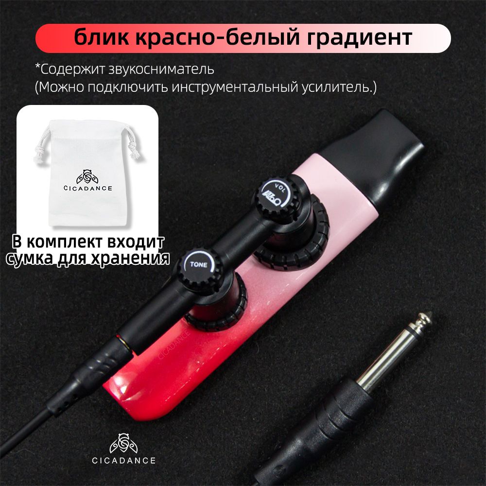 Казу KAZOO со звукоснимателем, казу музыкальный инструмент, Дизайн с двойным отверстием , Укулеле Гитарный аккомпанемент