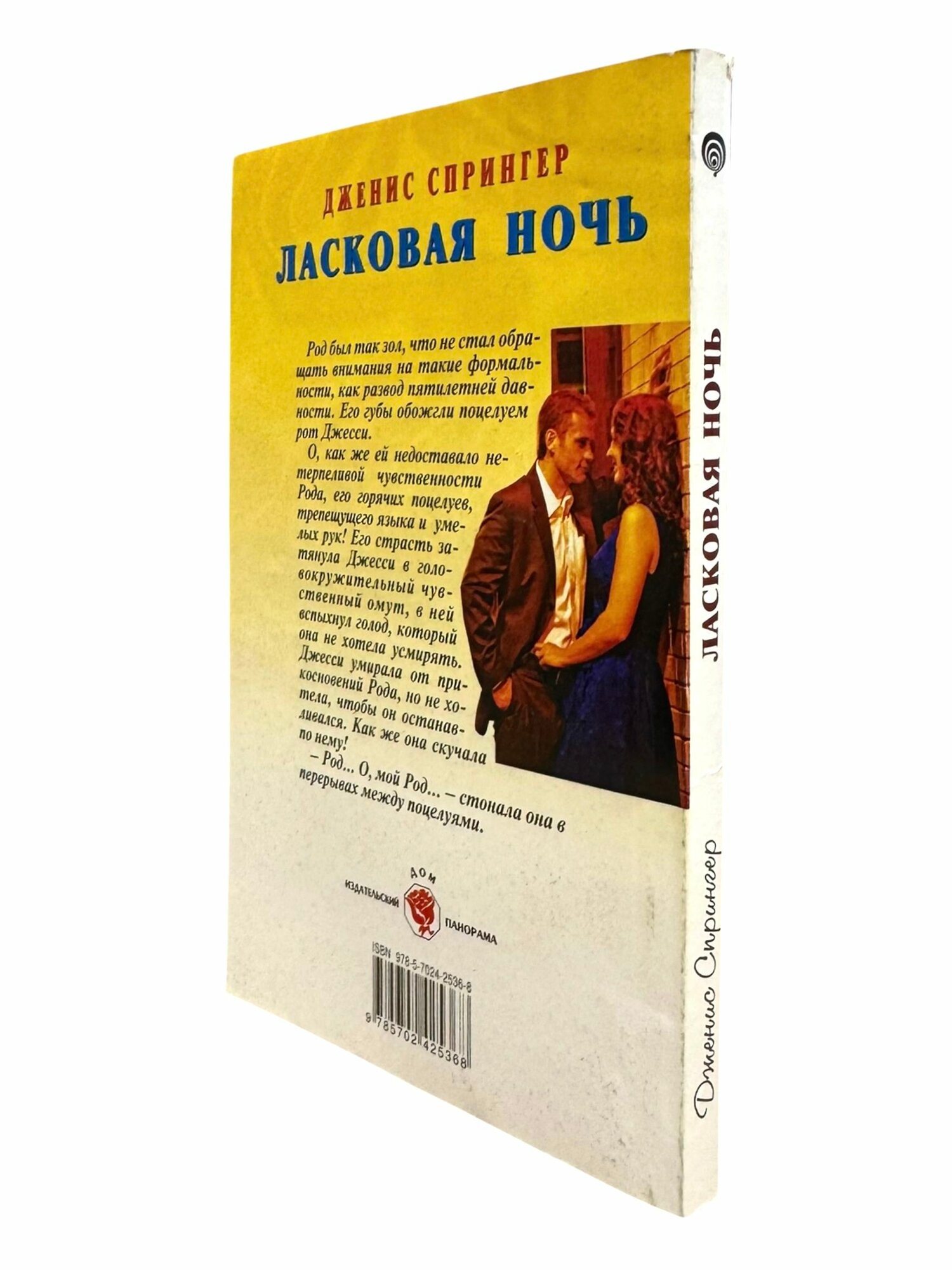 Ласковая ночь — фото 1