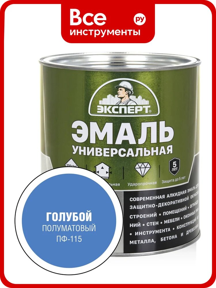 Универсальная алкидная эмаль эксперт полуматовая, голубая, 2.5 кг 30499