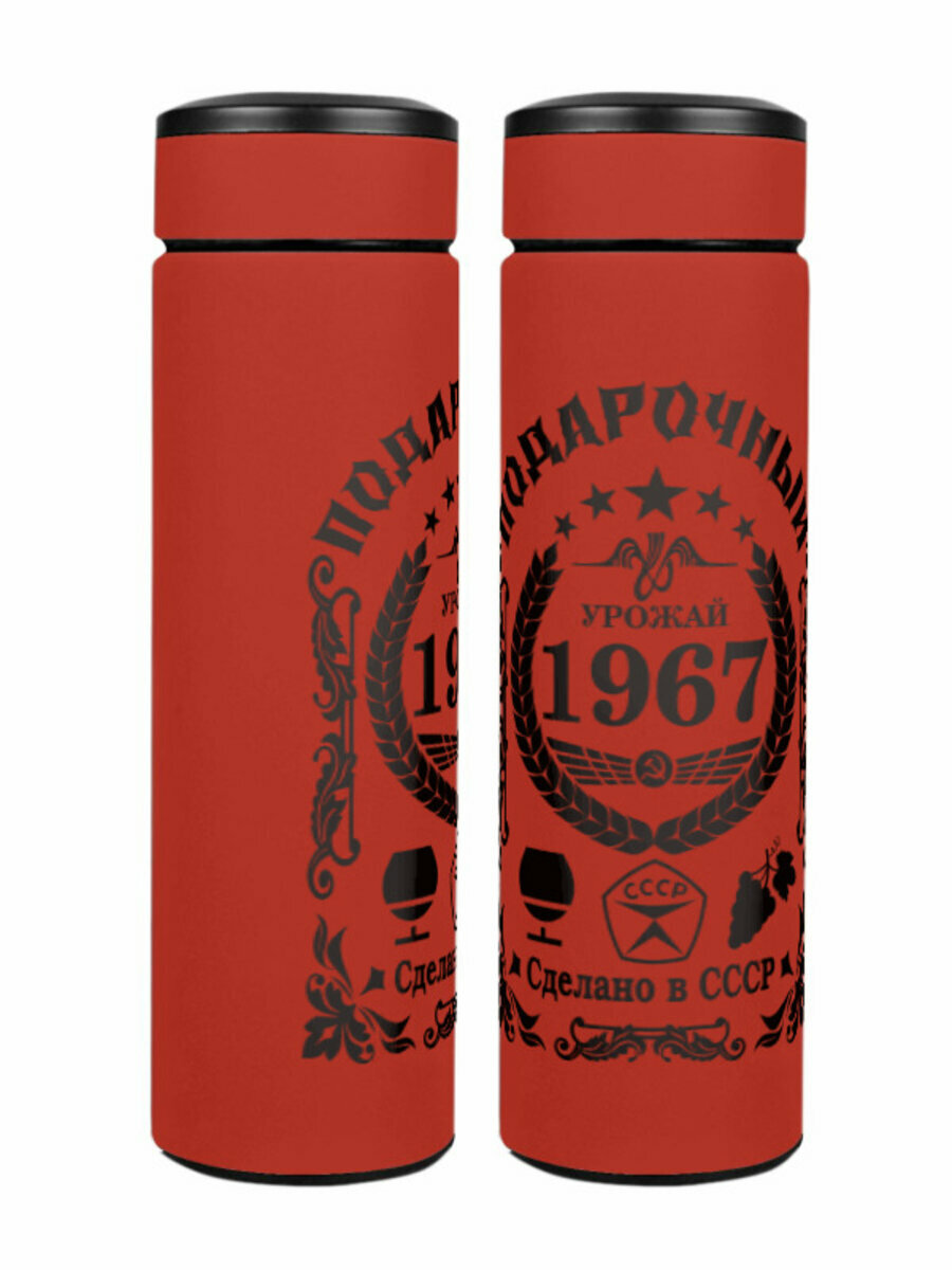 Термос «На 1967 год рождения» (красный)