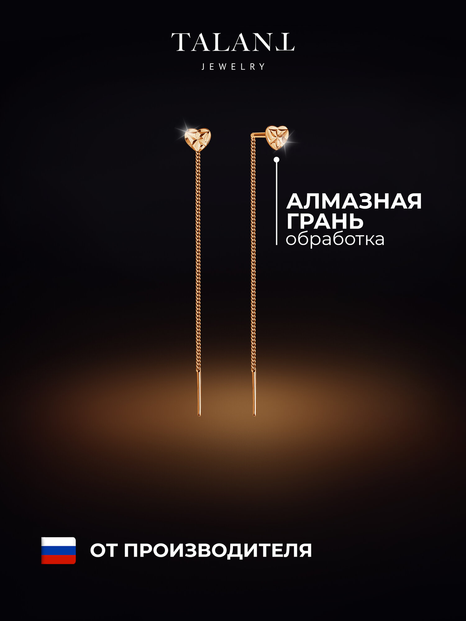 Серьги цепочки TALANT, красное золото, 375 проба, длина 6 см, , золотистый — фото 1