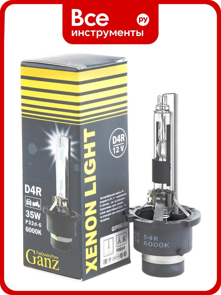 Лампа ксеноновая GANZ D4R, 42V, 35W, P32d-6 6000K GIP06089