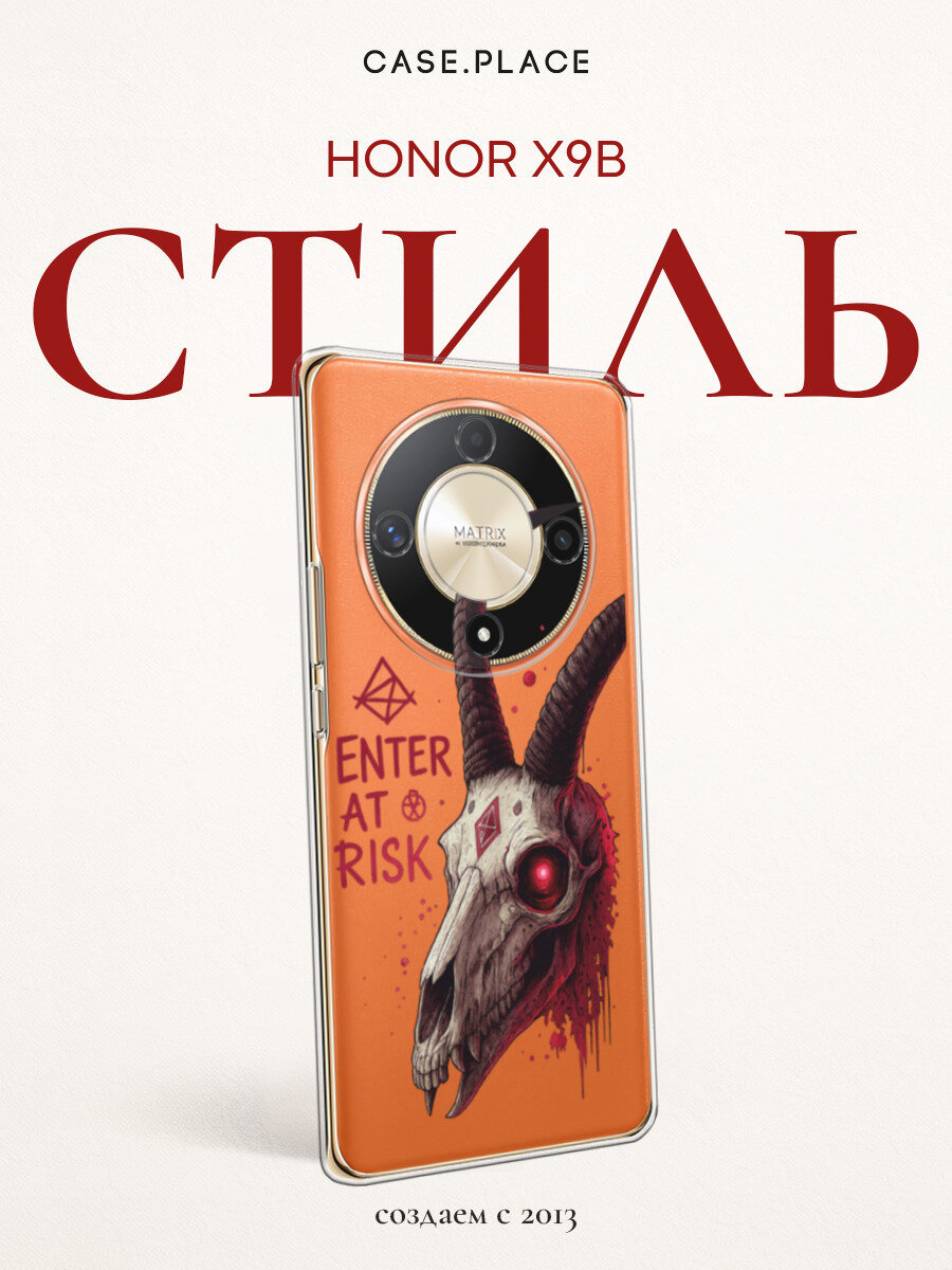 Чехол на Honor X9B / Хонор X9B с принтом Кровавый череп с рогами, прозрачный