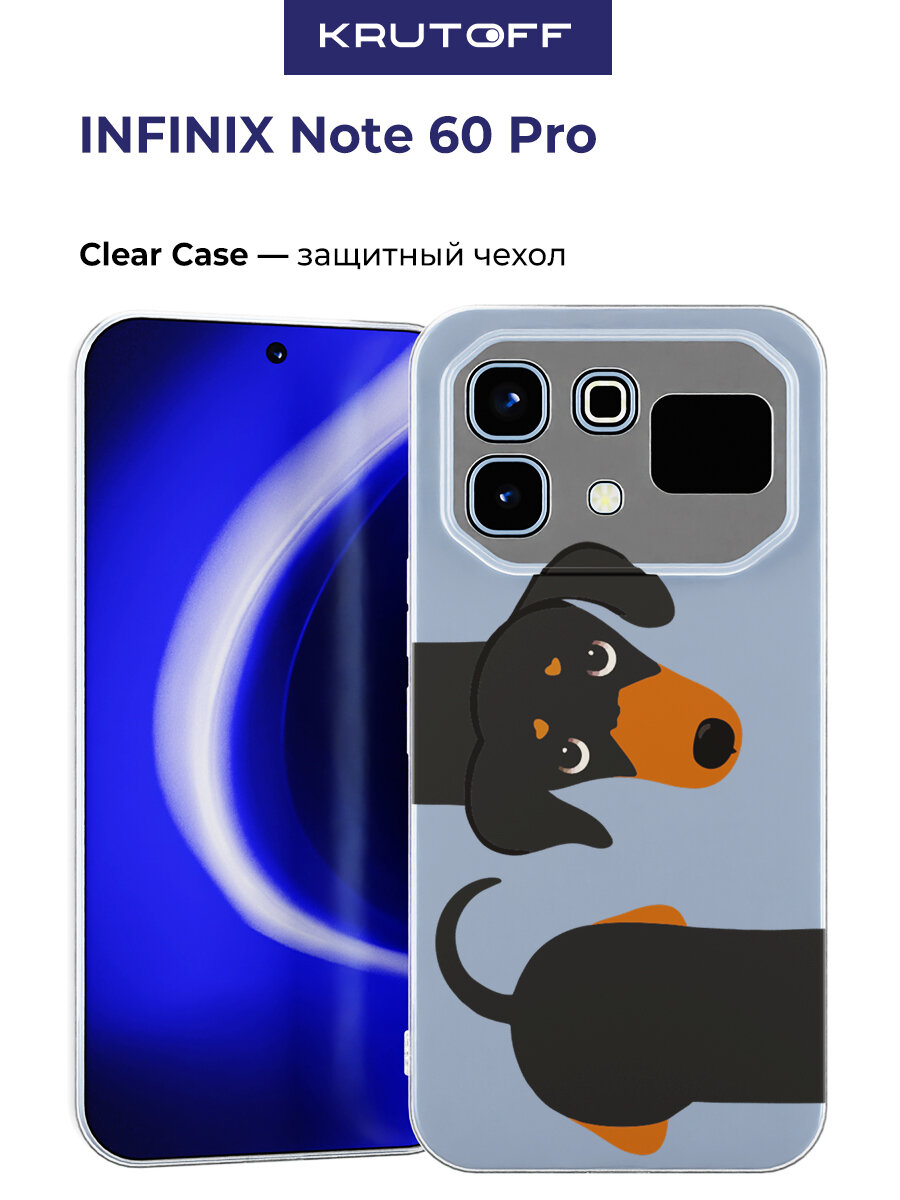 Чехол-накладка Krutoff Clear Case Смешная такса для INFINIX Note 60 Pro