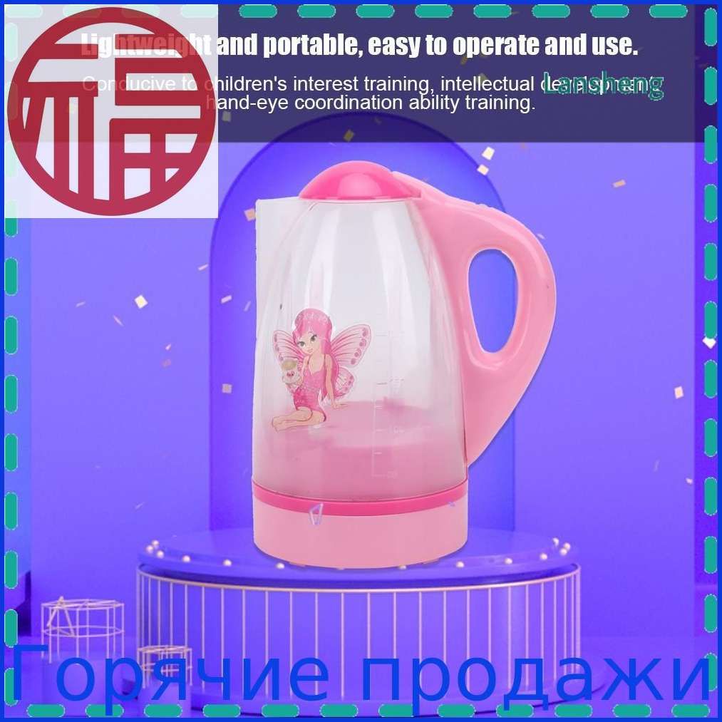 Электрическая игрушка чайника