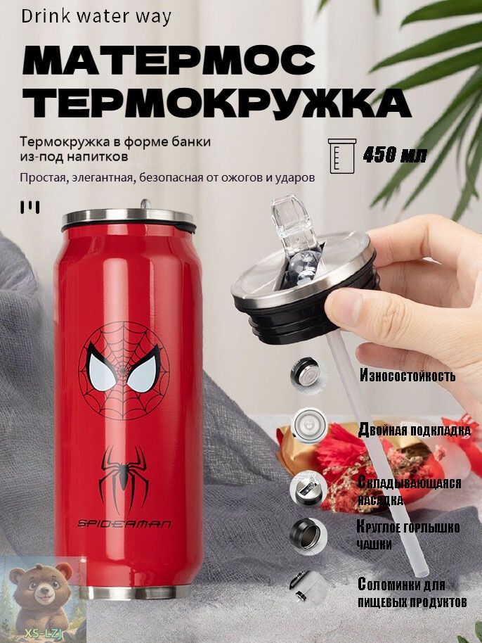 Термокружка 0.45 л, холод 6 ч, тепло 6 ч, ударопрочный корпус, отверстие для питья, малиновый