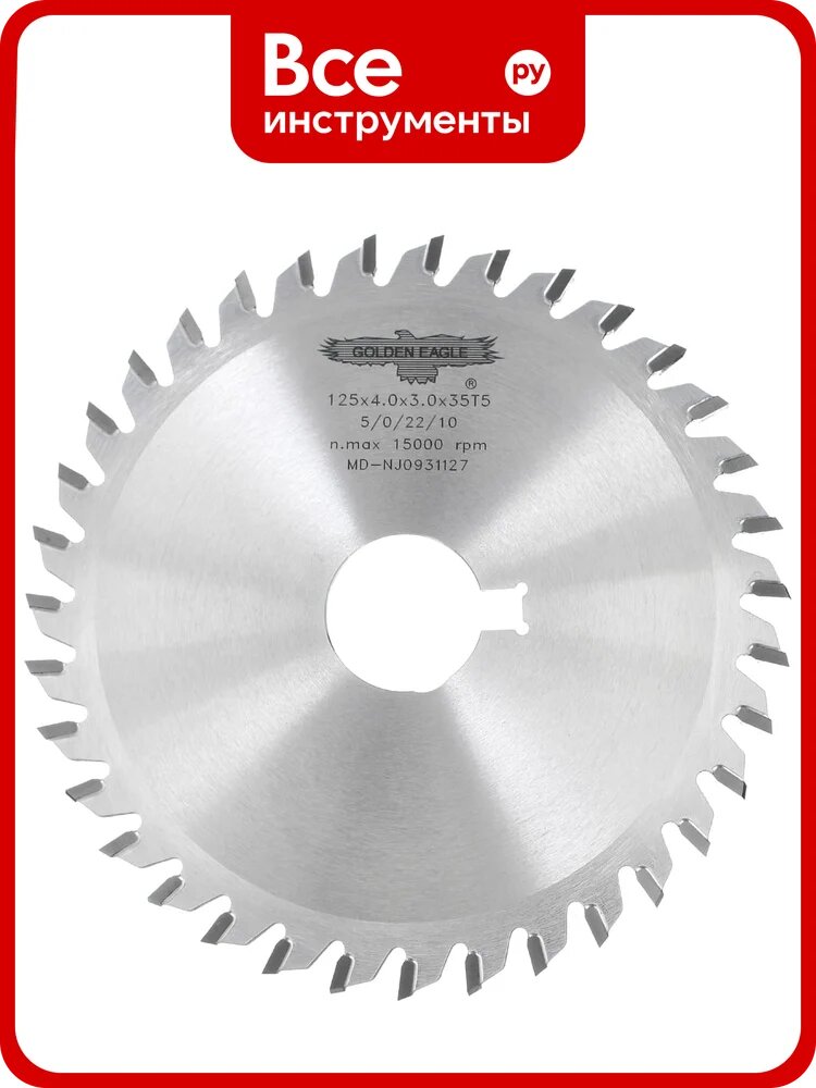 Диск пильный HW пазовый (125x25.4x4/3 мм; Z35) Golden Eagle TL00001132