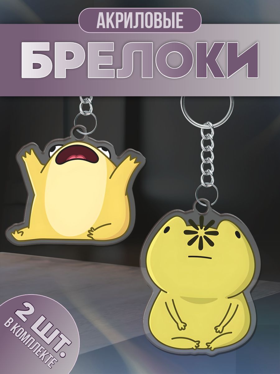 Брелок