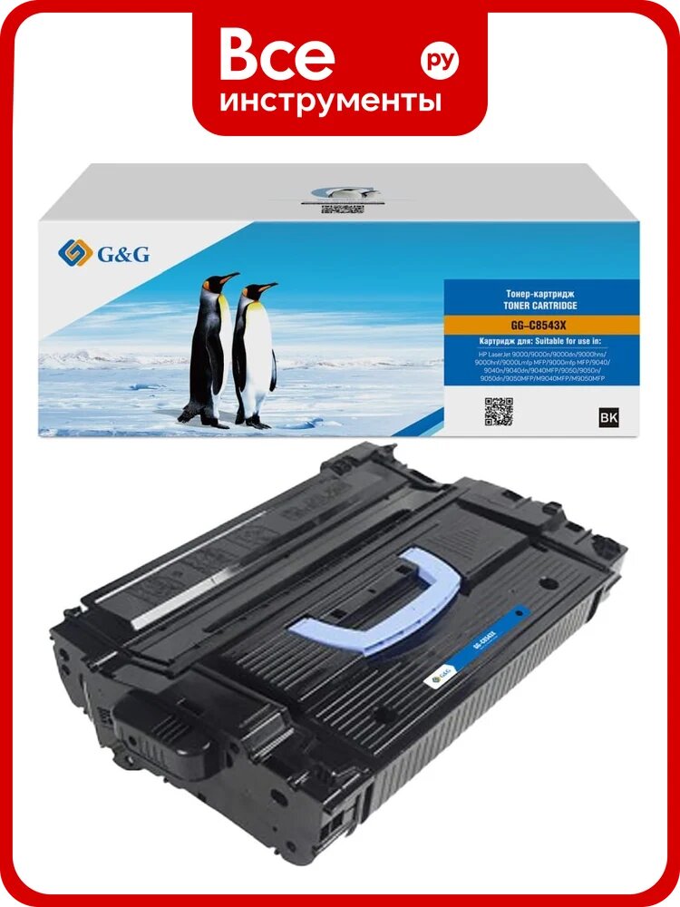 Картридж лазерный G&G GG-C8543X черный 30000 страниц для HP LJ 9000/9040/9050 1873915