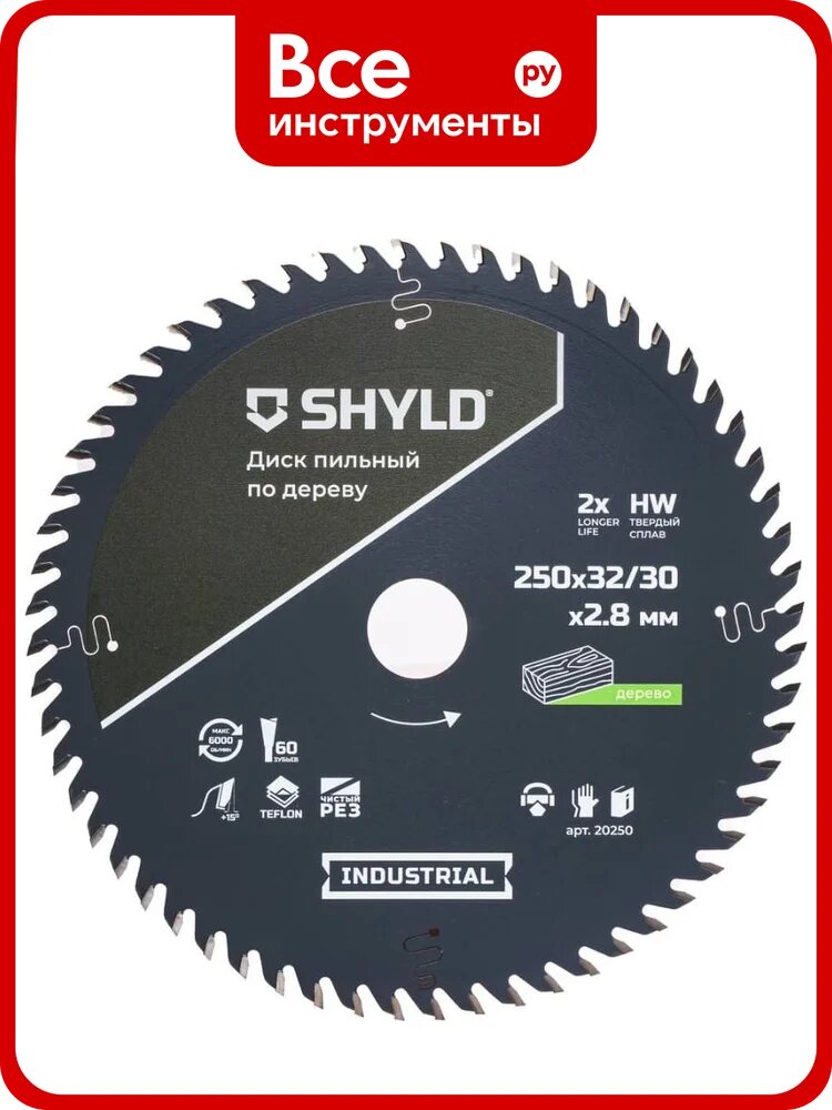 Пильный диск SHYLD по дереву твердосплавный 250x32/30 мм, 60зубьев 6692476