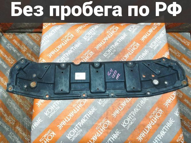 Защита двигателя с пробегом Nissan Bluebird Sylphy G11