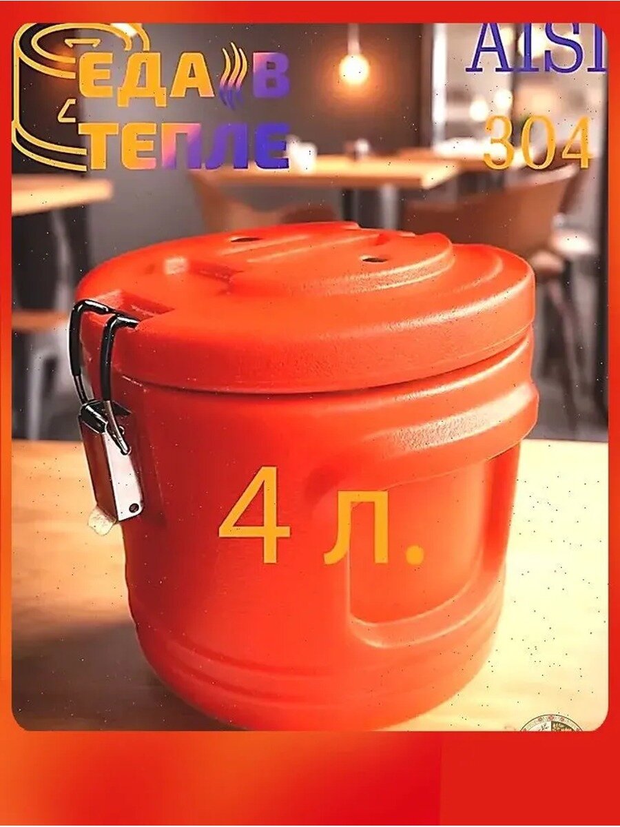 Термос с блокировкой крышки, ударопрочный корпус, силиконовая вставка, 5 л
