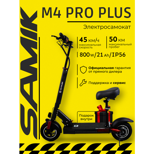 фото Электросамокат samik "m4 pro plus", максимальная нагрузка до 120кг, максимальная скорость до 45км/ч