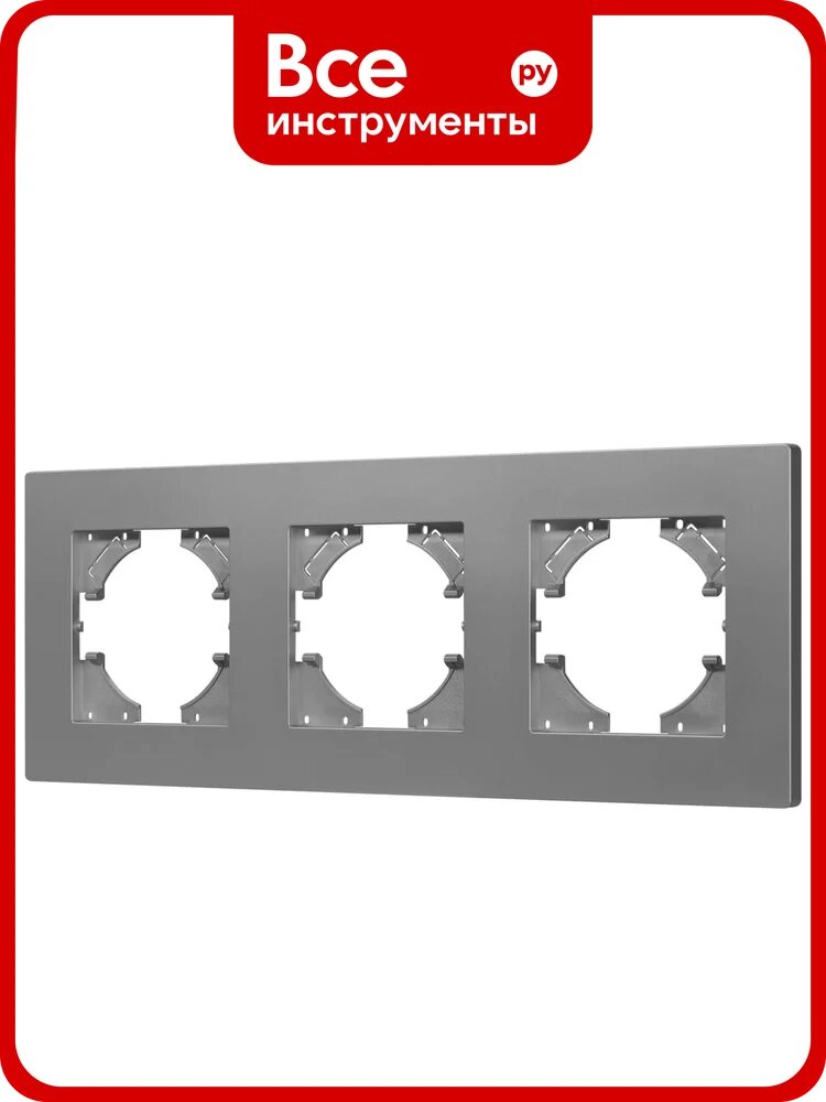 Рамка Arlight FRM-PERIO-PL-3-GR пластиковая, 1шт 049756