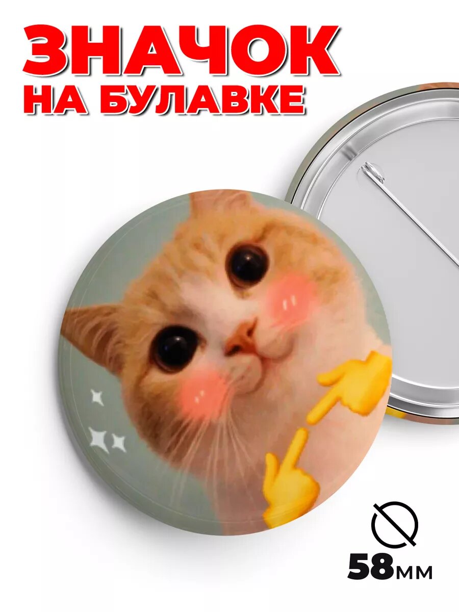 Набор значков
