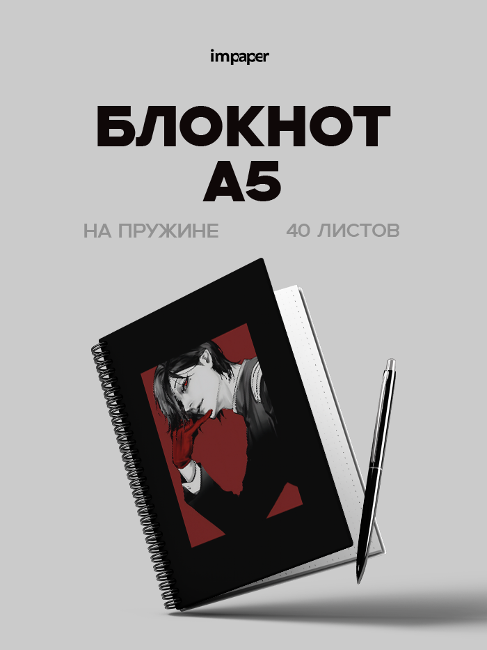 Блокнот А5 Аниме Токийский гуль Tokyo Ghoul, на пружине, в точку