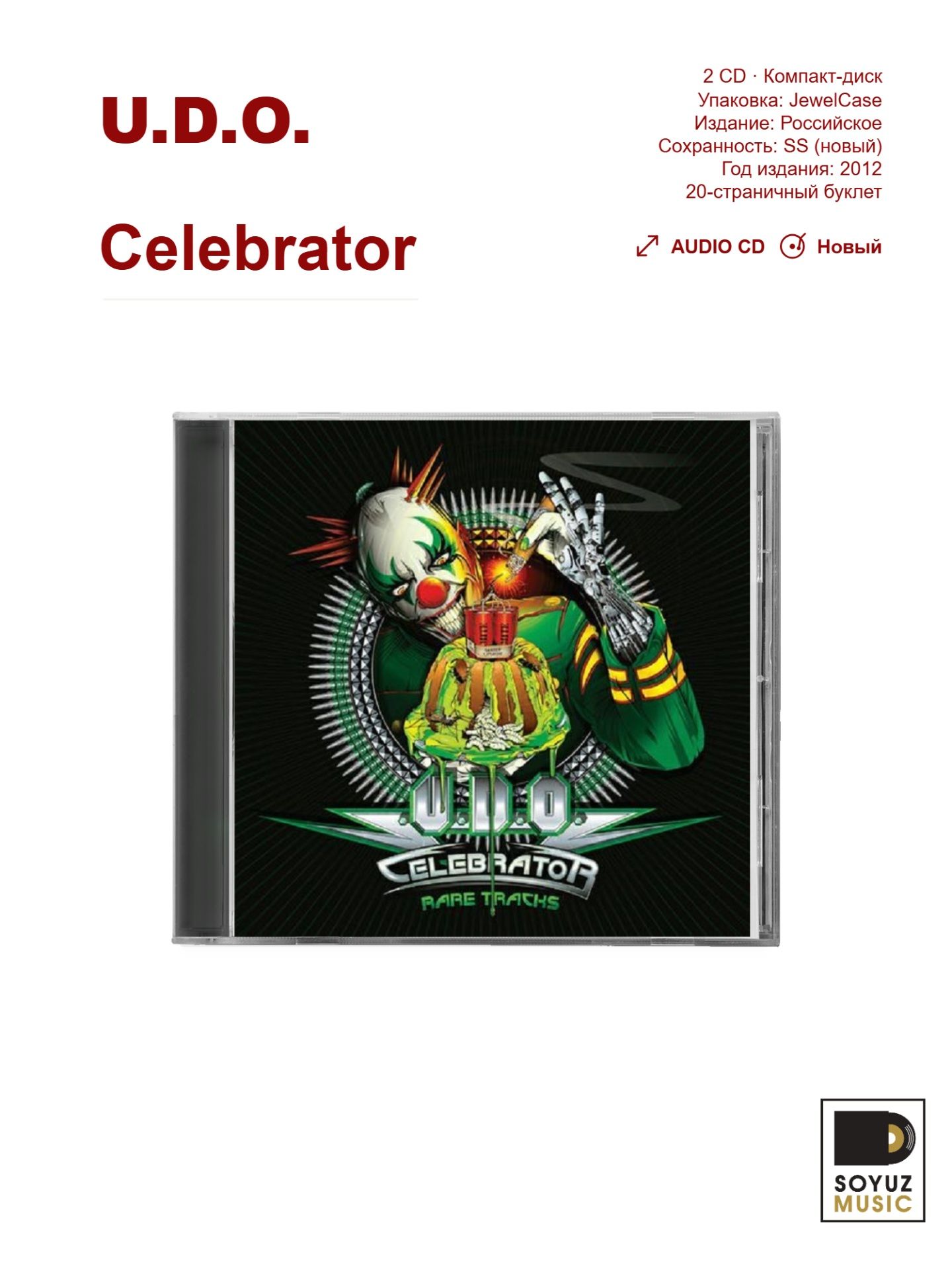 U.D.O. Celebrator (2CD/Компакт-диск)