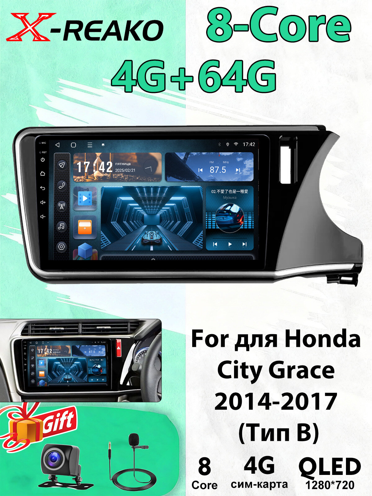 Магнитола для Honda City Grace 2014-2017 (Тип B) экран 10 дюймов Андроид wifi Bluetooth GPS