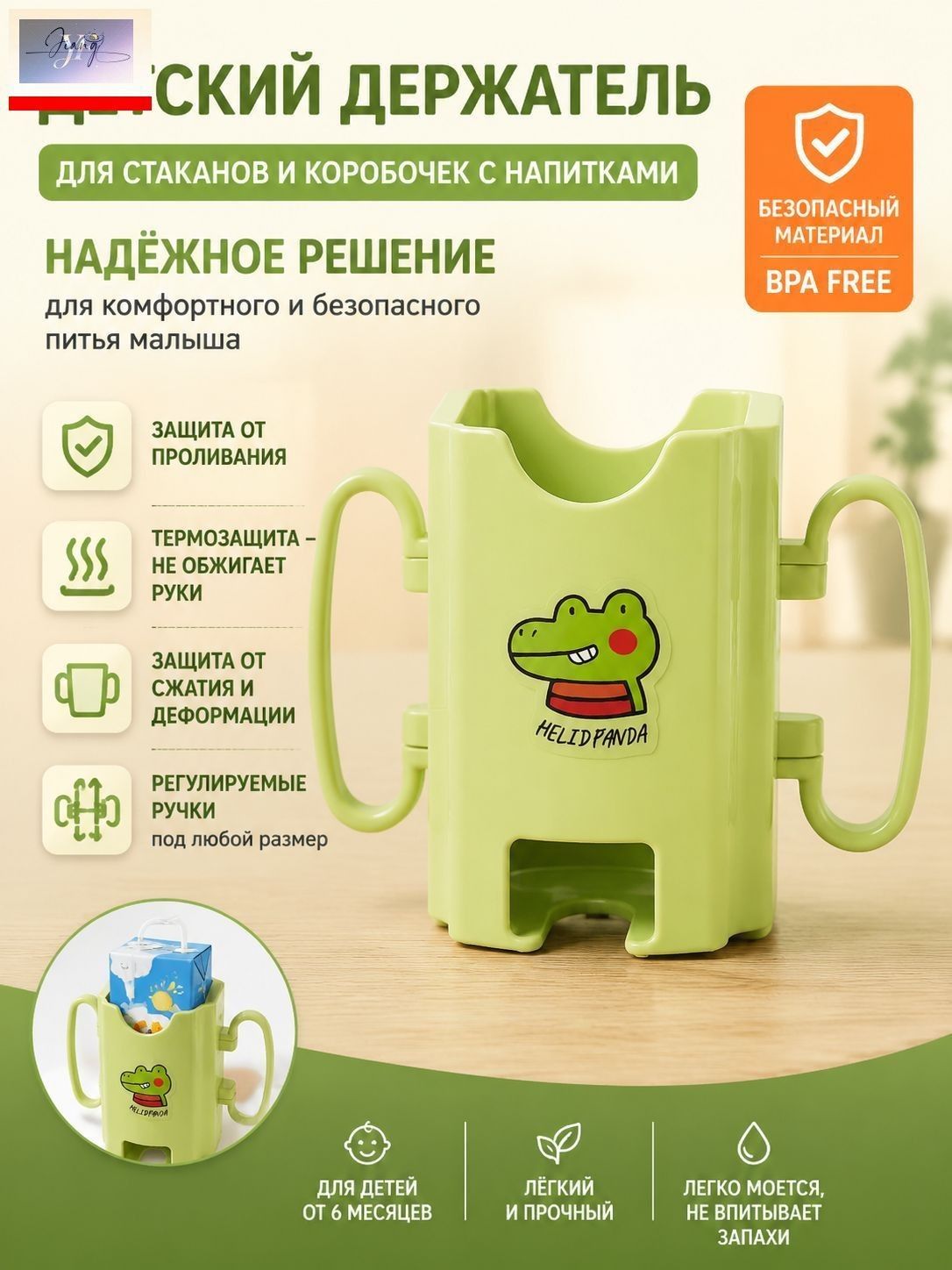 1 шт. защитная коробка от сминания, чехол для молока, напитков и пюре, регулируемая подставка стаканов, кухонный аксессуар