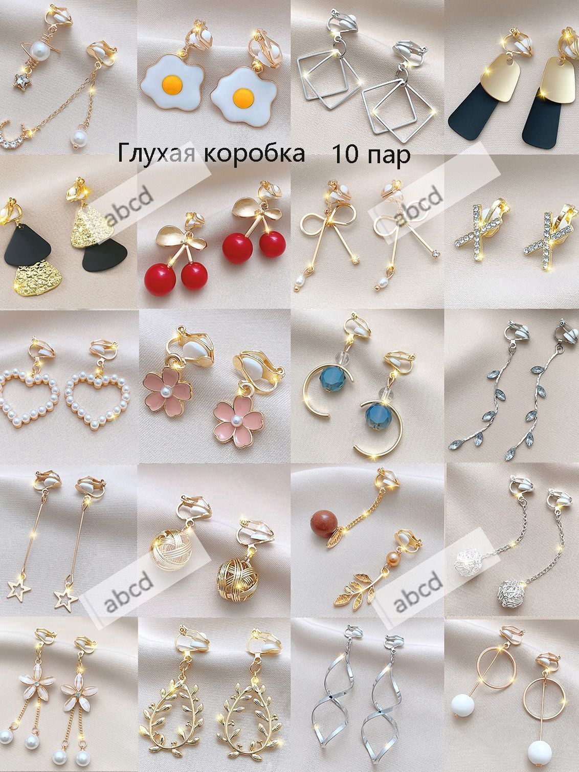 Серьги