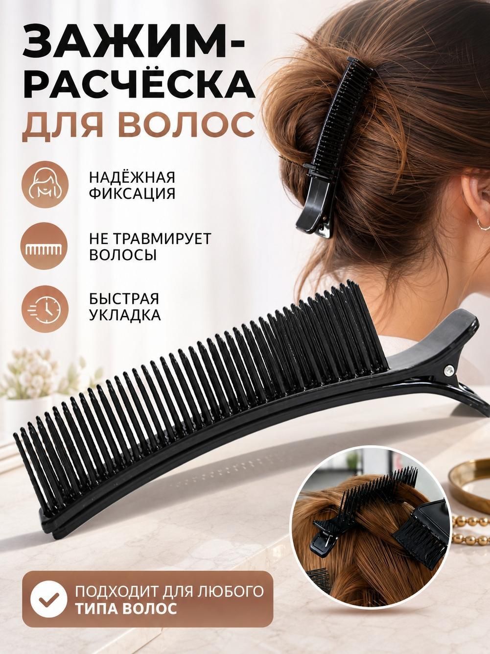 Парикмахерский зажим для волос, розовый, с зубчиками, 1 шт