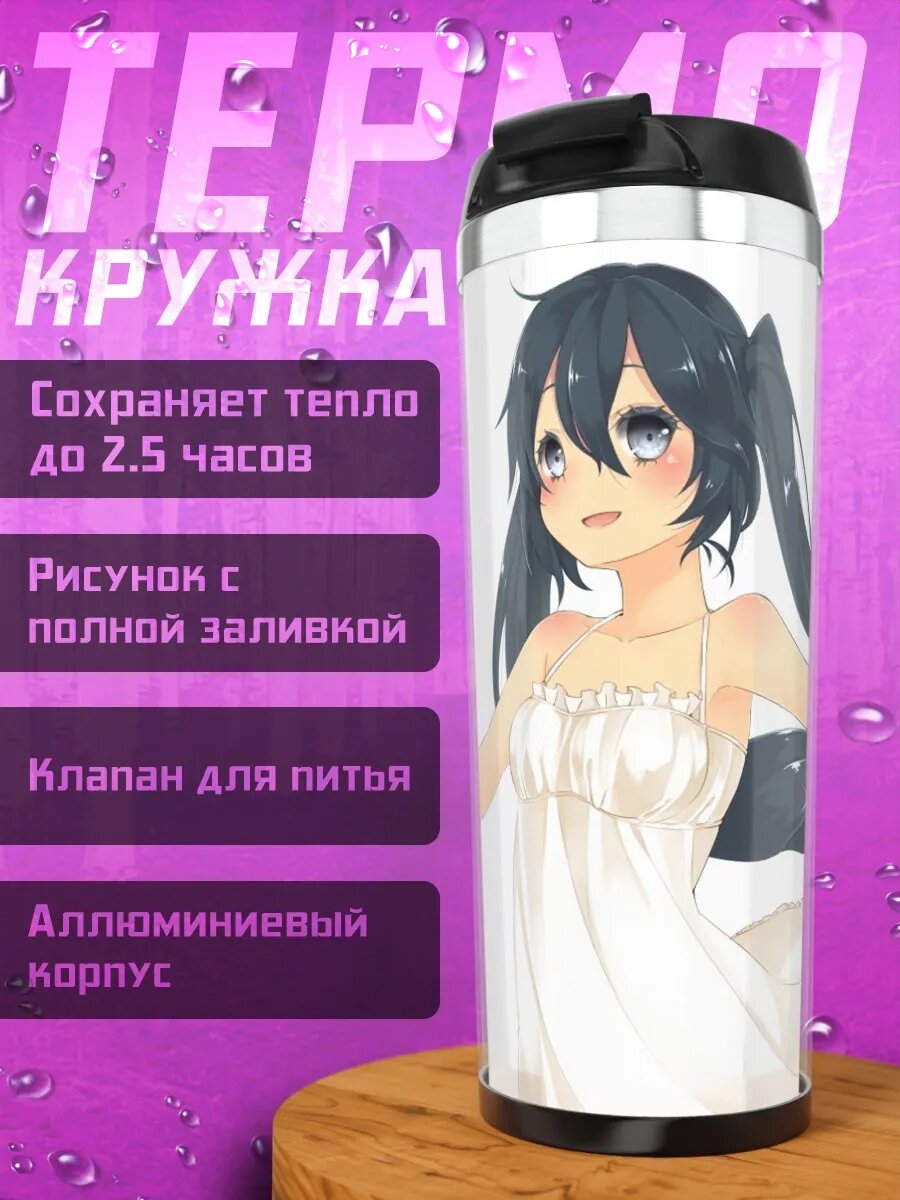 Термокружка Аниме девушка