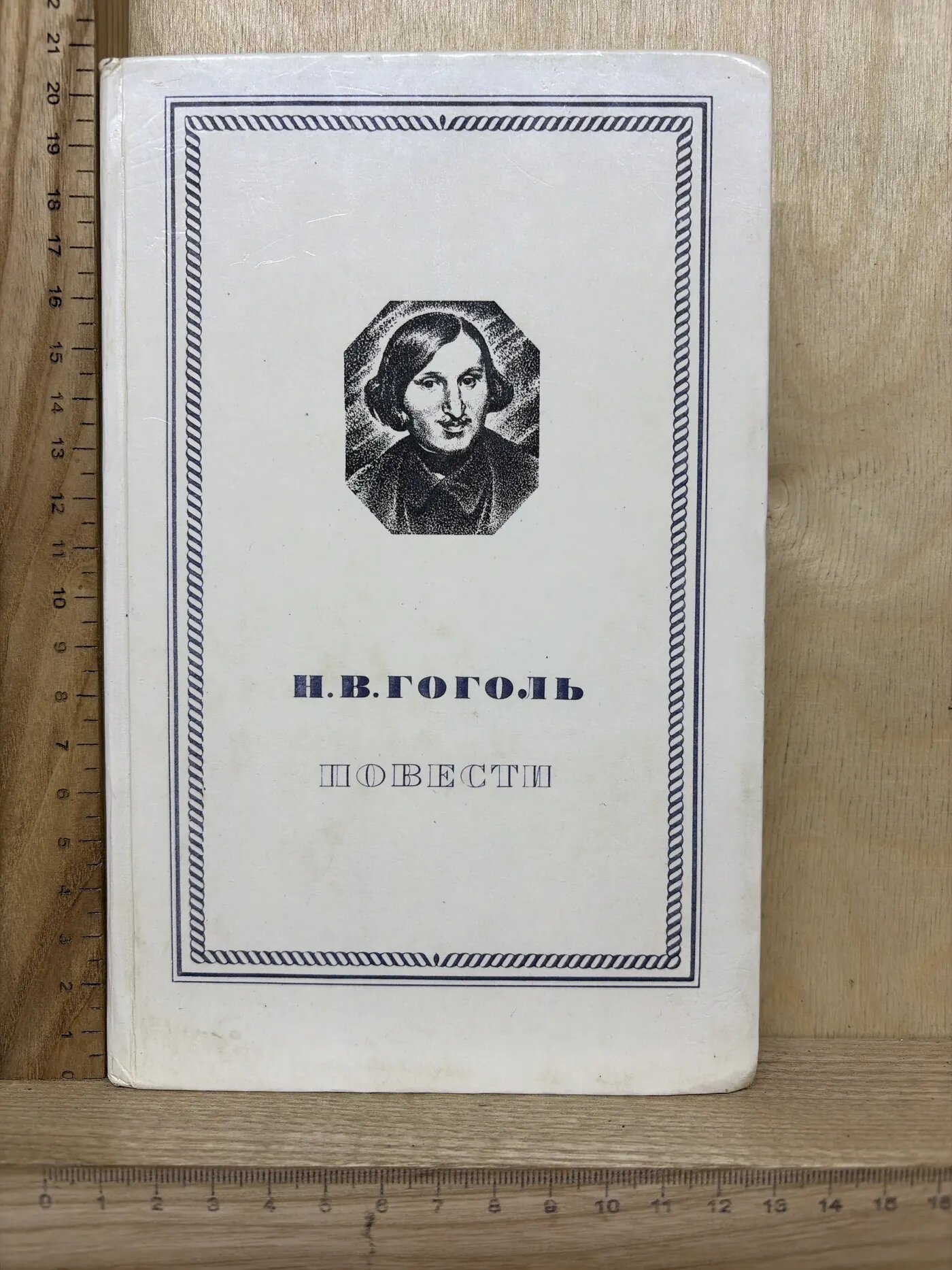 Повести
