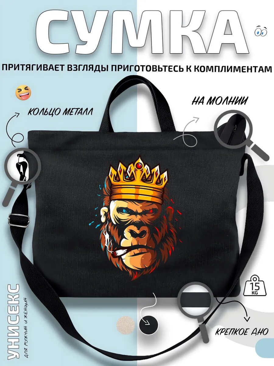 Сумка шоппер  Лев в короне и сигаре