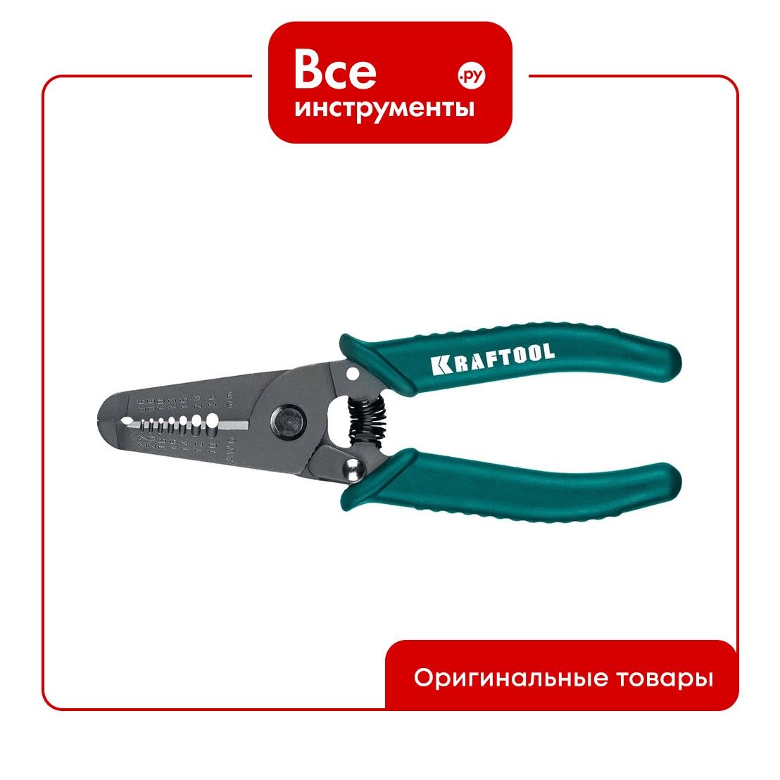 Стриппер многофункциональный KRAFTOOL PK-26 0.6 - 2.6 мм 22660-15_01