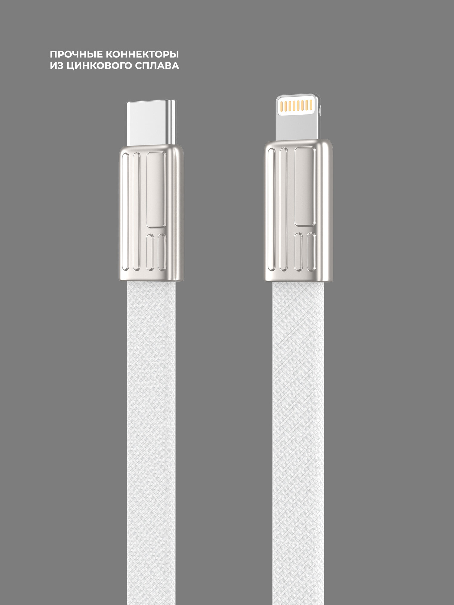 Кабель для зарядки телефона Blade USB-С - Lightning, 3А 30Вт, 1м, белый, Deppa, 72626 — фото 1