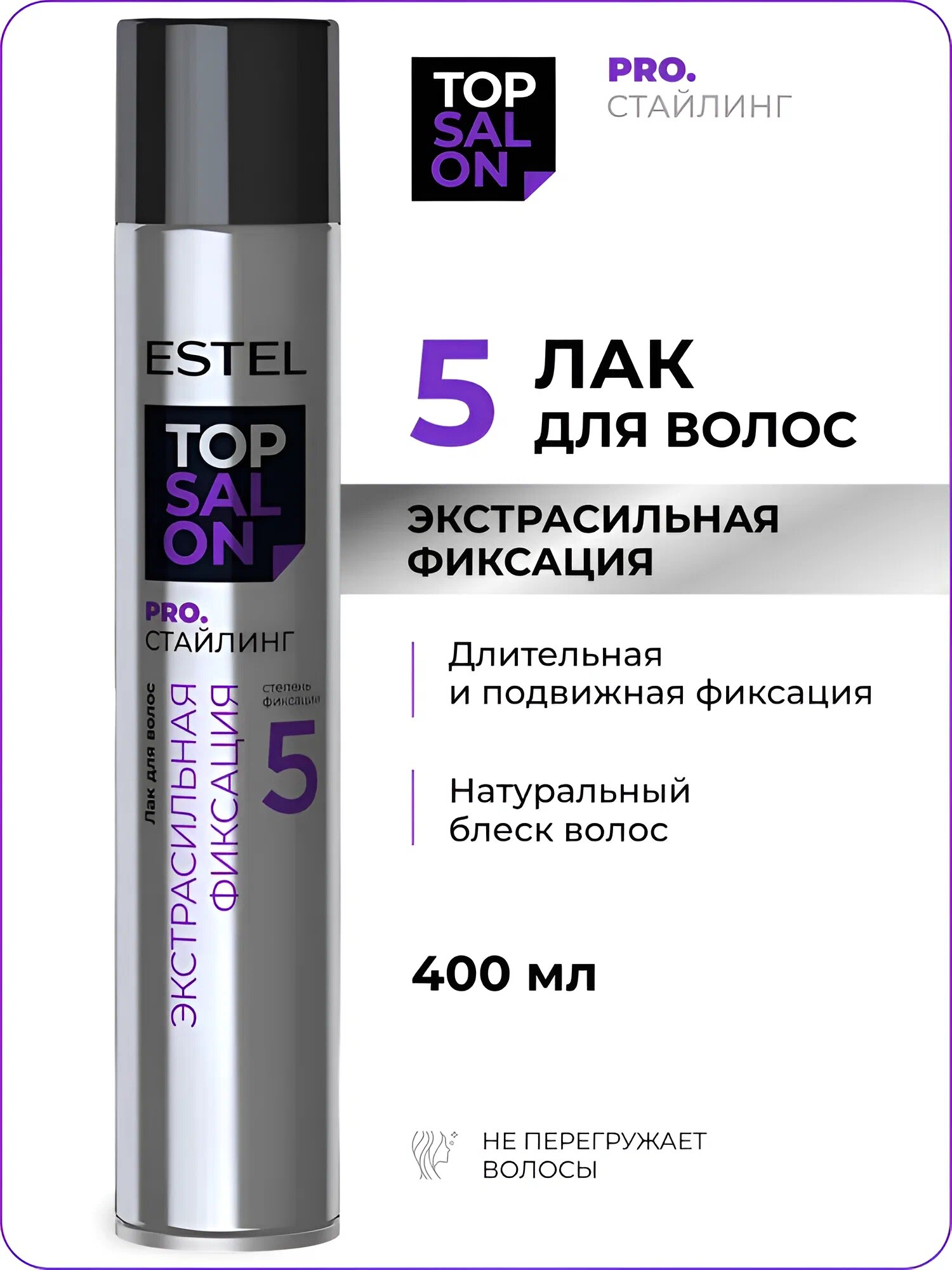 ESTEL Лак для волос TOP SALON PRO. стайлинг Экстрасильная фиксация 400 мл.