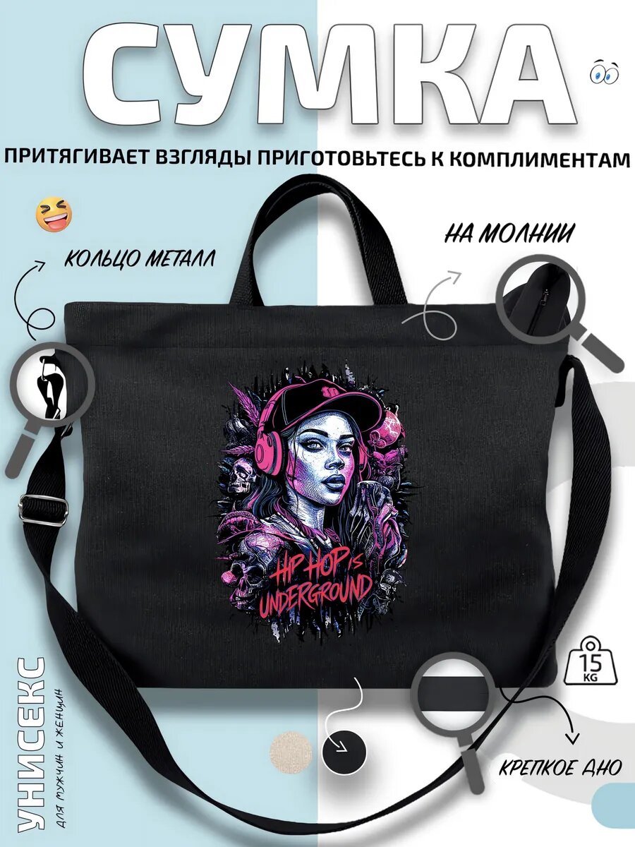 Сумка шоппер  Девушка Underground Хип-Хоп