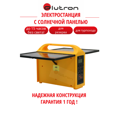 фото Источник бесперебойного питания alutron uls1 220в 100вт 12в usb ибп с солнечной панелью