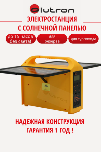 Изображение товара Источник бесперебойного питания ALUTRON ULS1 220В 100Вт 12В USB ИБП с солнечной панелью