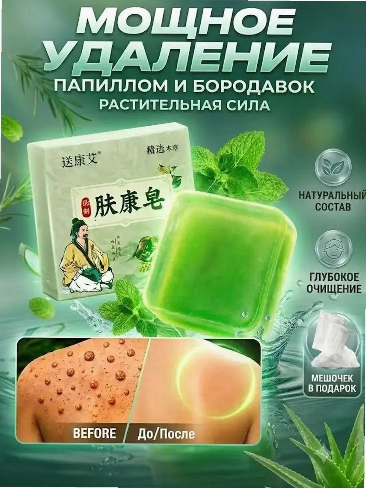 Твердое мыло травяное с полынью и алоэ для лица и тела, 2 шт по 100 г, для кухни и дома