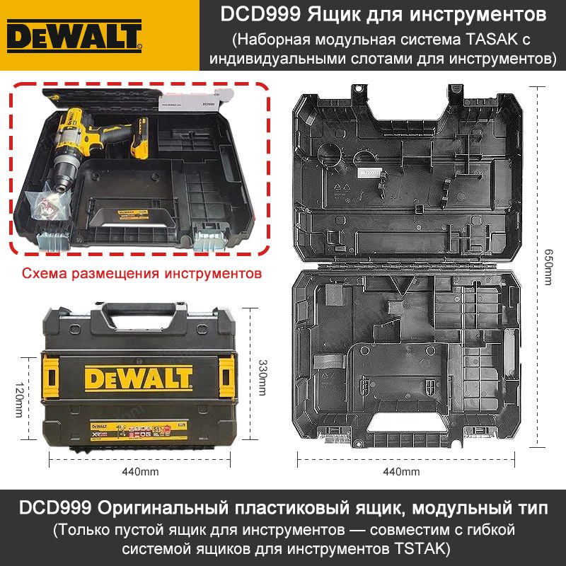 DeWalt Ящик для инструментов 44 х 33 х 12 см