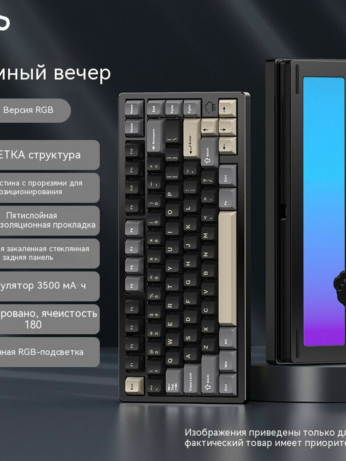 Механическая клавиатура WOB rainy75, алюминиевый сплав, анод-RGB/закаленное стекло (черный и серый)