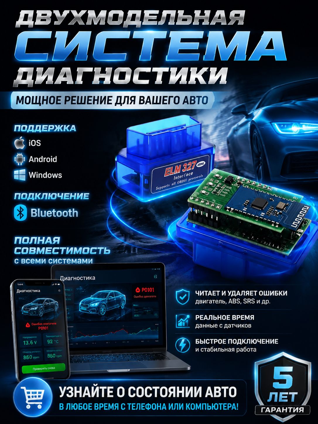 1шт Автомобильный Детектор OBD2 Для автомобилей 12V OBD2 Mini ELM327 Bluetooth 5.1