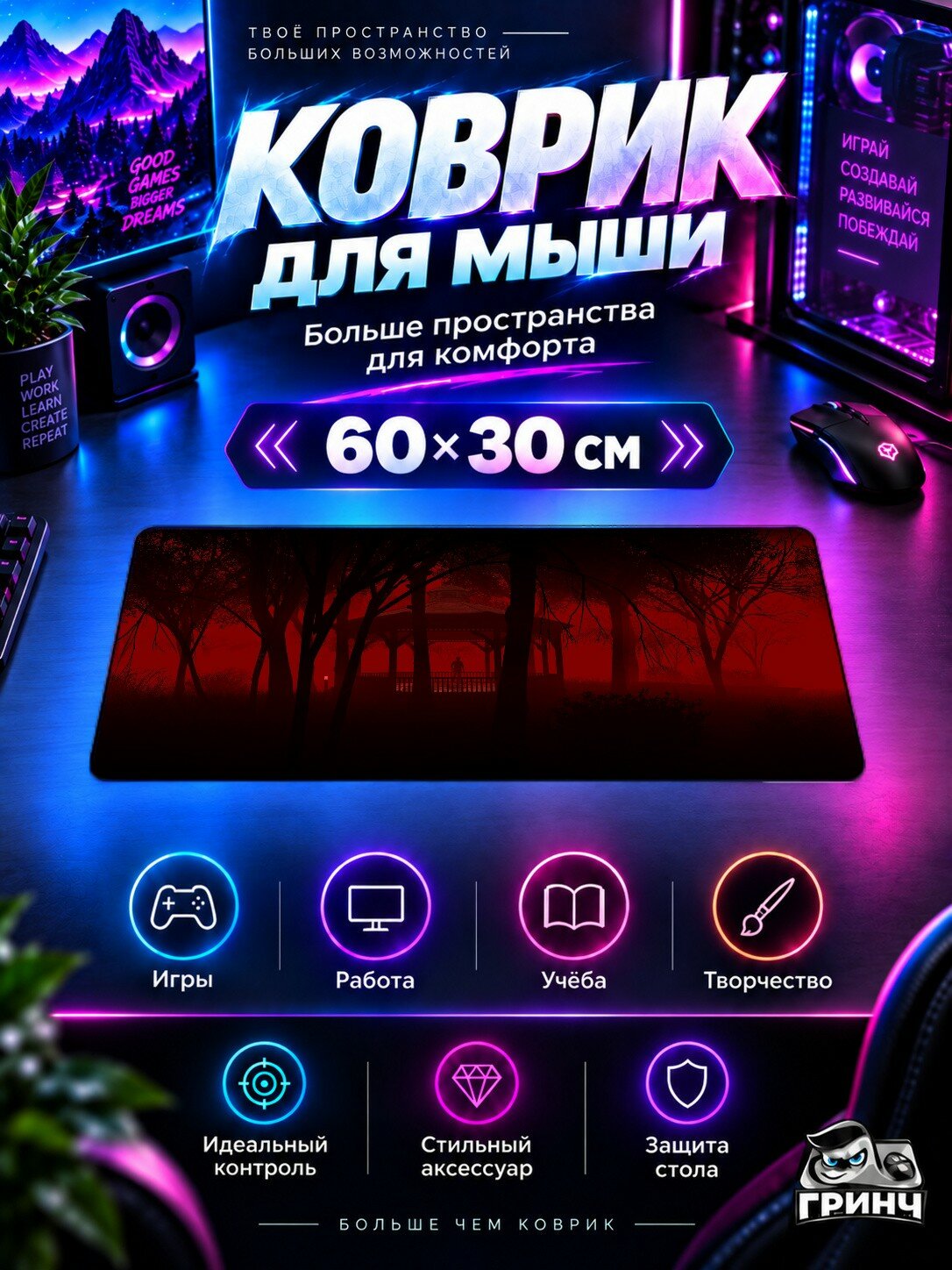 Игровой коврик для мыши и клавиатуры The Evil Within / Зло внутри — The Evil Within 2 60х40 см XL
