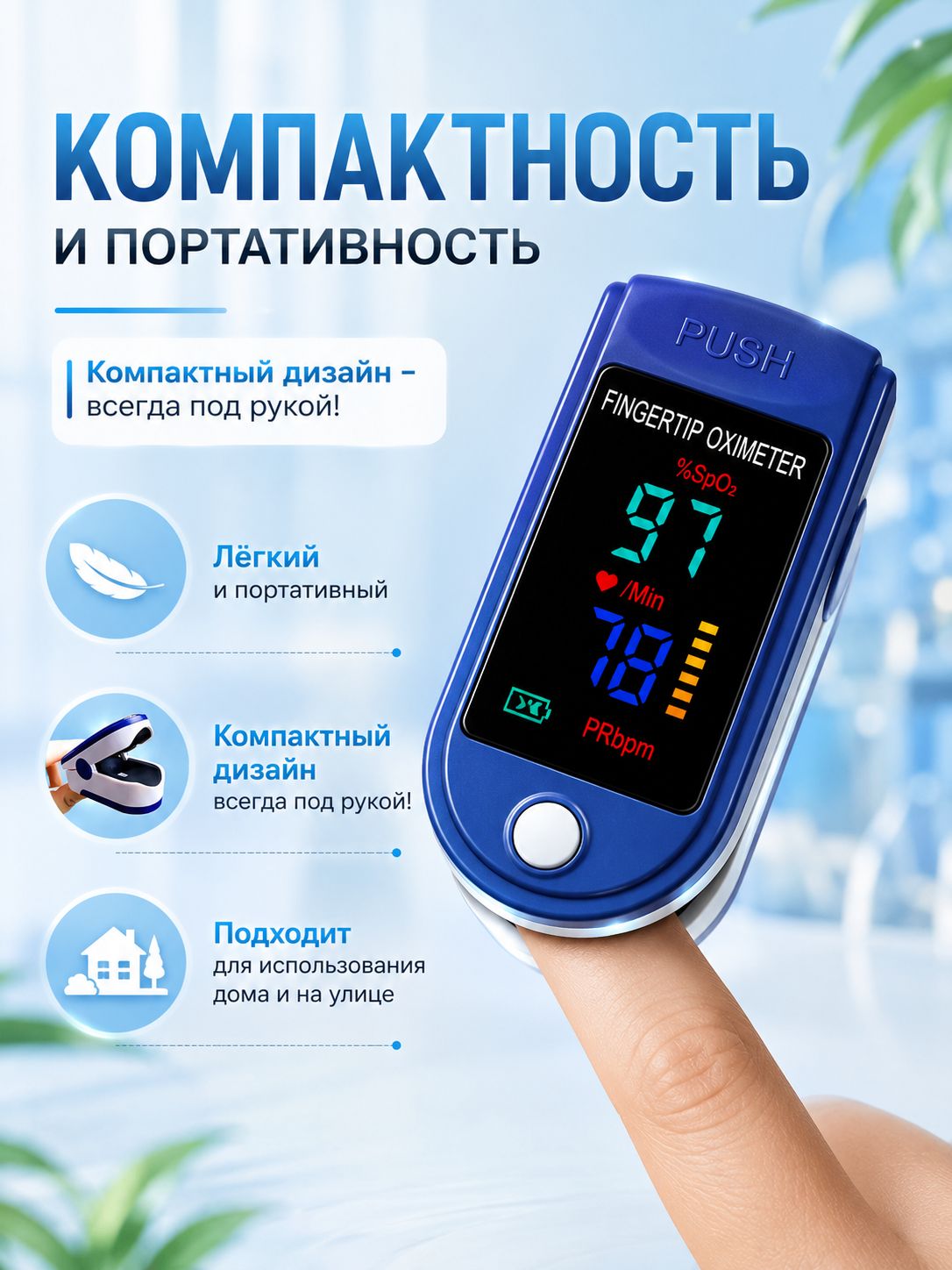 Пульсоксиметр на палец портативный, для дома, измерение уровня кислорода в крови и пульса, батарейки в комплект не входятПульсоксиметр медицинский на палец(без батареек)