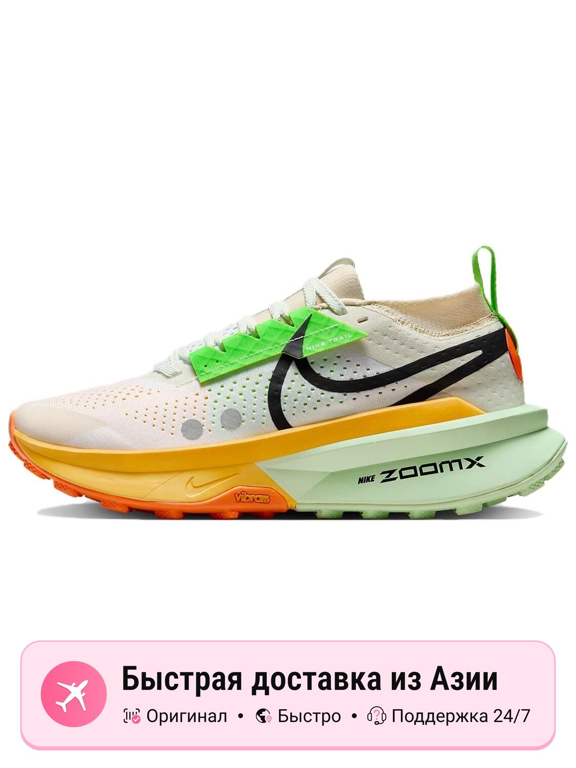 Кроссовки NIKE ZoomX Zegama 2