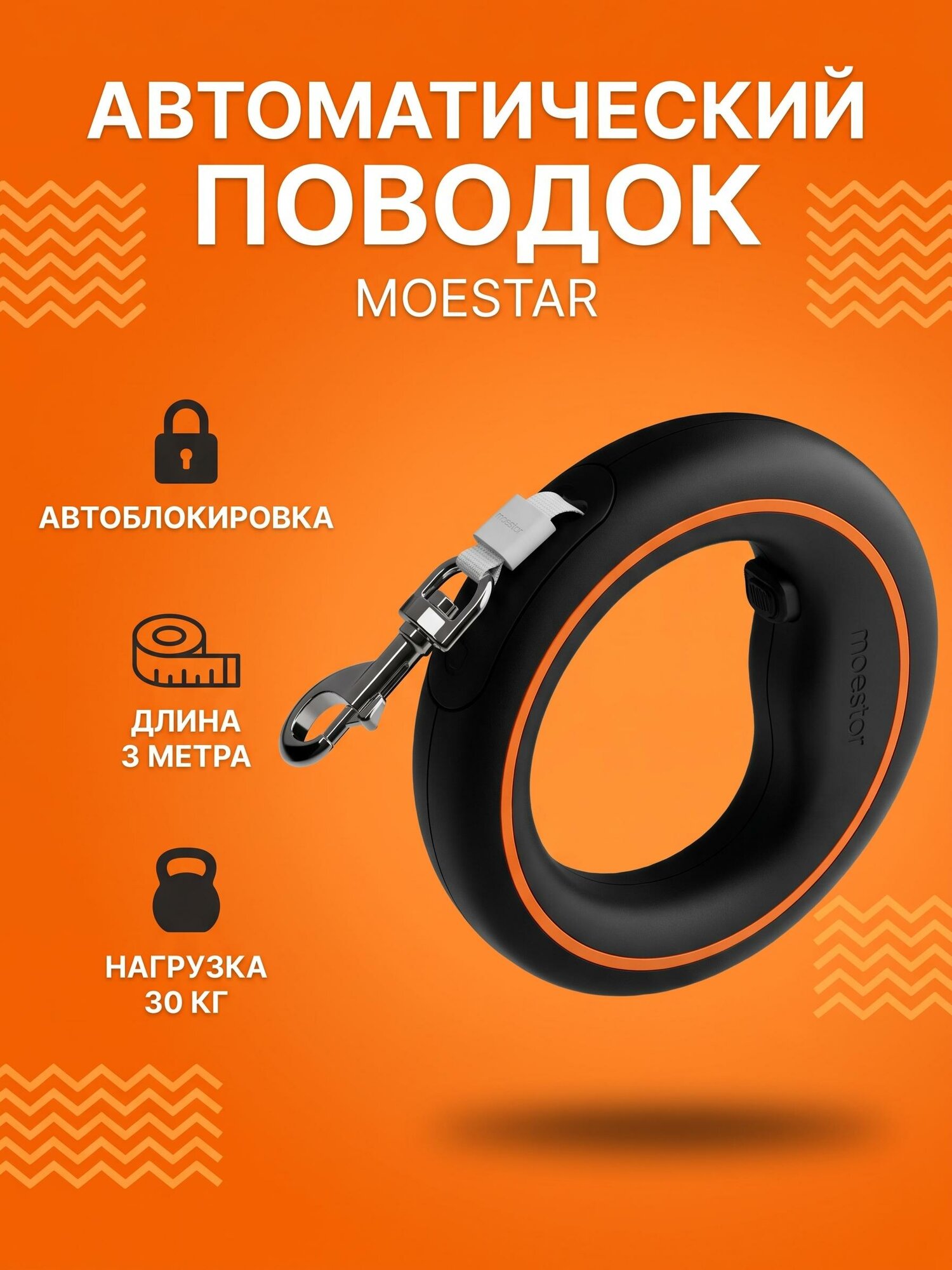 Поводок Moestar Ufo Pet Leash 2 Air черный