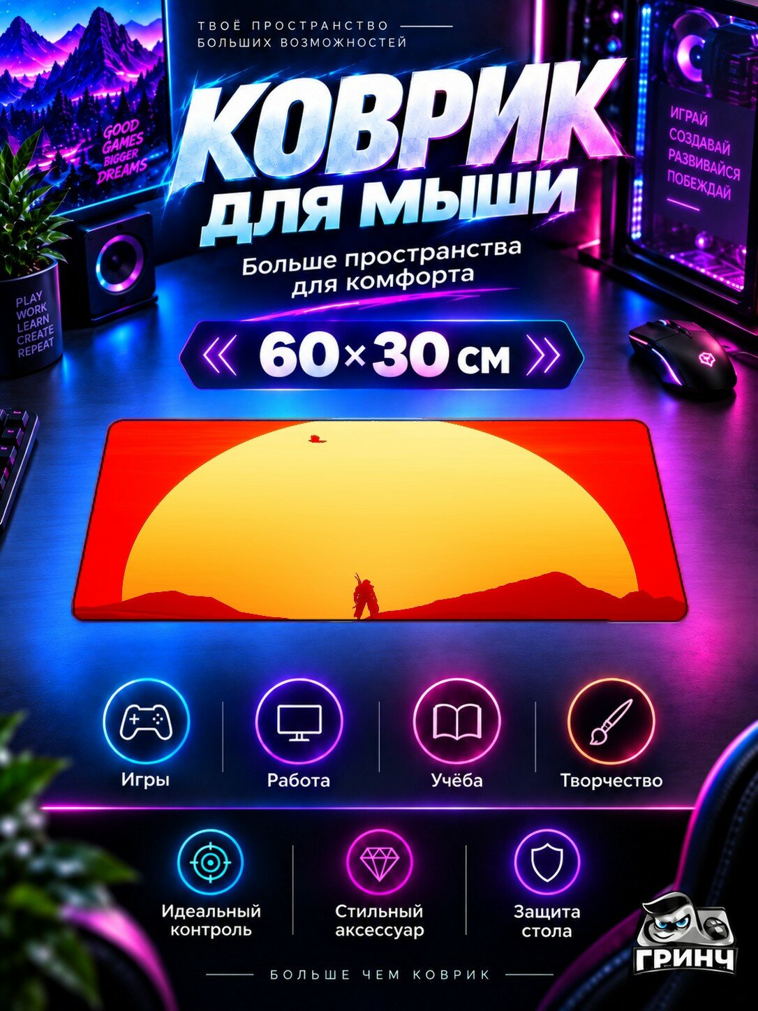 Игровой коврик для мыши 60×30 см — Assassin's Creed / Ассасинс Крид — Assassins Creed Minimalism