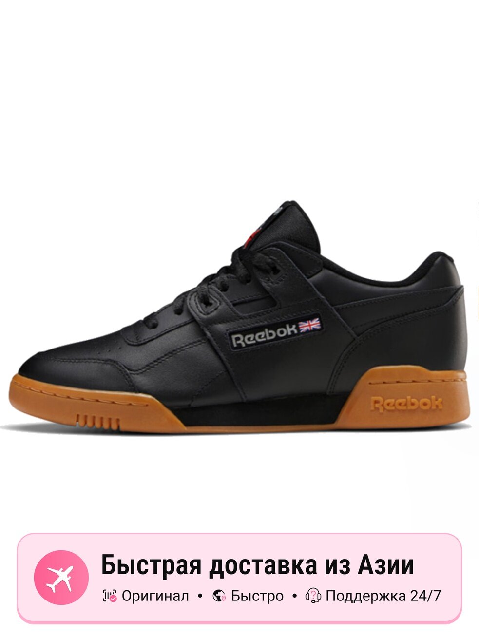 Кроссовки Reebok Workout Plus