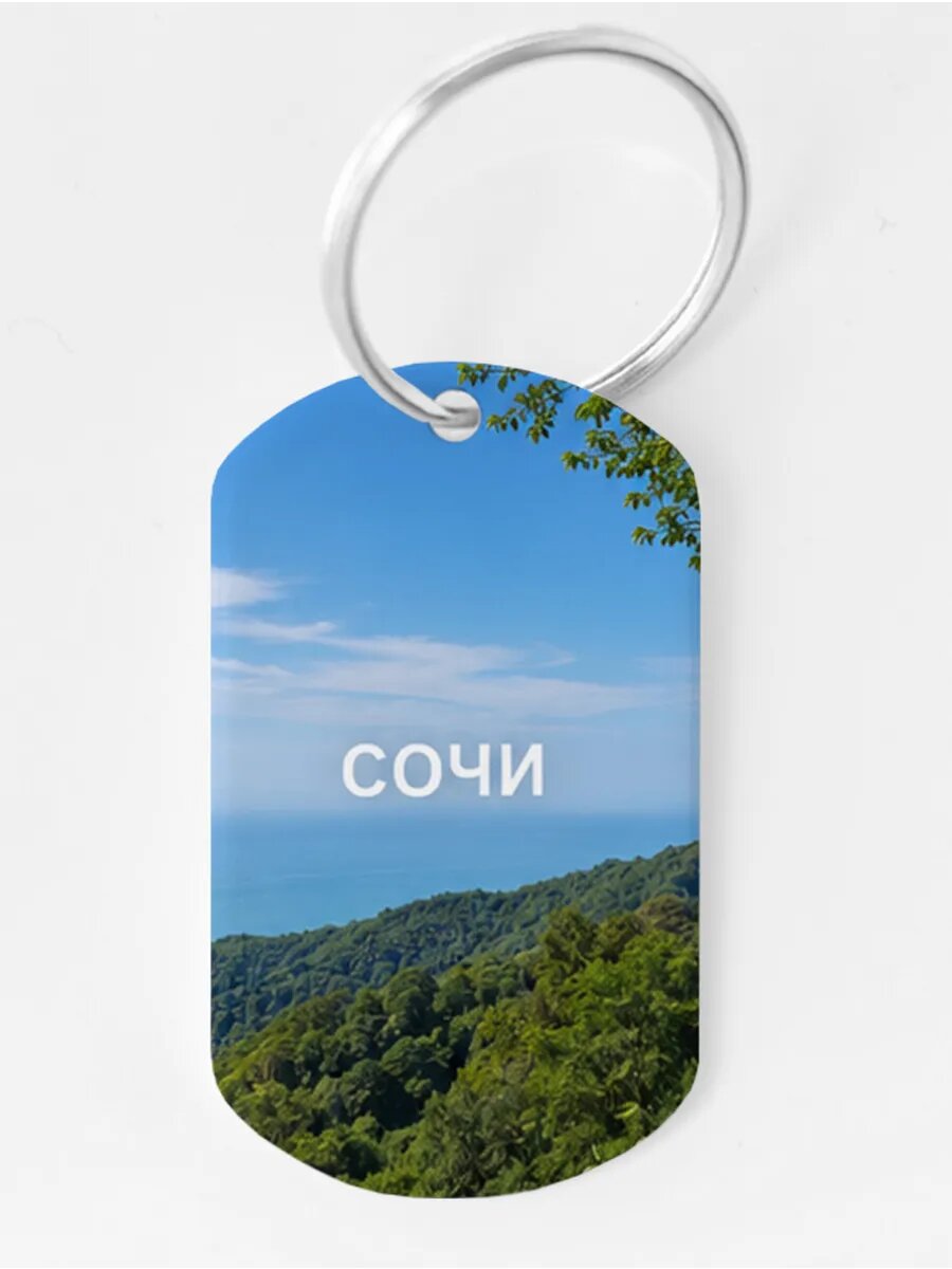 Брелок