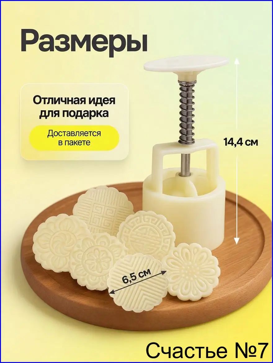 Набор для выпечки дом 2026, 14 см х 7 см, 7 предм.